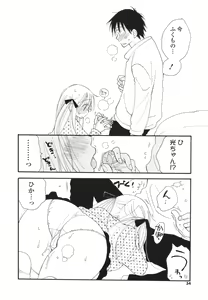Page 33 of A Soko - preview thumbnail
