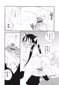 Page 57 of A Soko - preview thumbnail