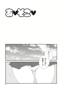 Page 8 of A Soko - preview thumbnail