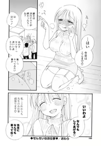 Page 99 of A Soko - preview thumbnail