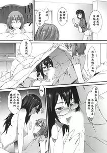 Page 117 of Boku ga Nurse ni Natta Wake | 我会成为护士的理由 - preview thumbnail