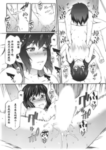 Page 152 of Boku ga Nurse ni Natta Wake | 我会成为护士的理由 - preview thumbnail