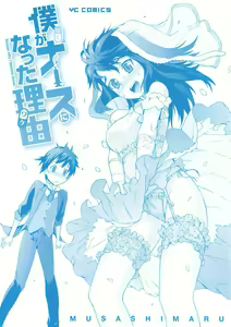 Page 3 of Boku ga Nurse ni Natta Wake | 我会成为护士的理由 - preview thumbnail