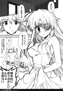Page 4 of Minene sama no Niizuma Nikki - preview thumbnail