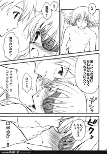 Page 8 of Minene sama no Niizuma Nikki - preview thumbnail