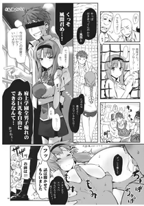 Page 3 of Yuuzai Shouko Bukken 4-gou - preview thumbnail