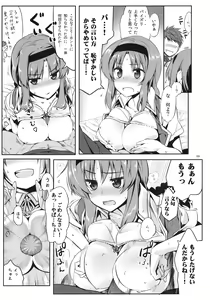 Page 8 of Yuuzai Shouko Bukken 4-gou - preview thumbnail
