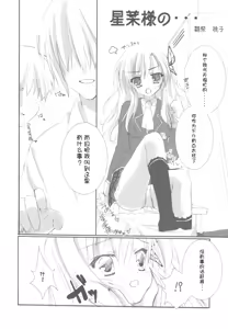Page 64 of Ariake Bubun Niku Center - preview thumbnail