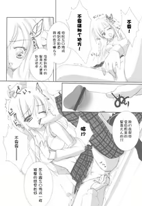 Page 66 of Ariake Bubun Niku Center - preview thumbnail