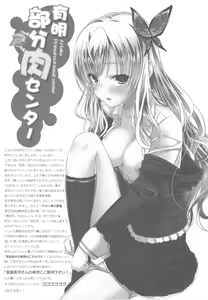 Page 74 of Ariake Bubun Niku Center - preview thumbnail