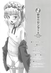 Page 75 of Ariake Bubun Niku Center - preview thumbnail