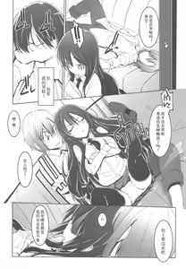 Page 8 of Ariake Bubun Niku Center - preview thumbnail