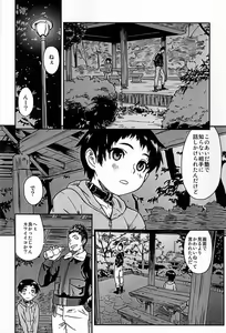 Page 3 of Dog Run - preview thumbnail