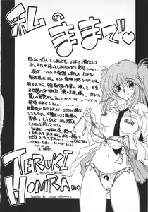 Page 176 of Watashi no Mamade - preview thumbnail