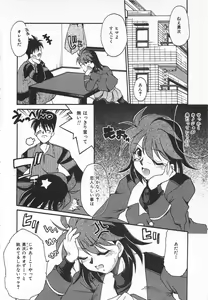 Page 4 of Watashi no Mamade - preview thumbnail