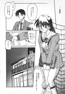 Page 56 of Watashi no Mamade - preview thumbnail