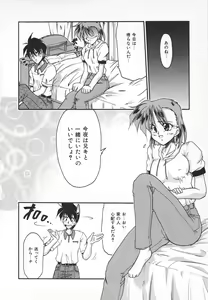 Page 74 of Watashi no Mamade - preview thumbnail
