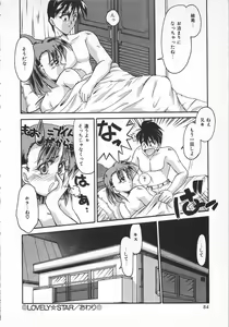 Page 86 of Watashi no Mamade - preview thumbnail