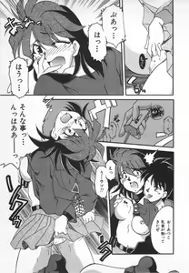 Page 9 of Watashi no Mamade - preview thumbnail