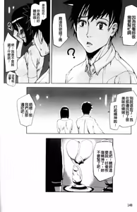 Page 153 of Illusion Girls - preview thumbnail