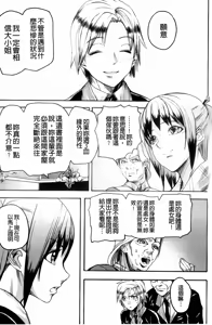 Page 192 of Illusion Girls - preview thumbnail
