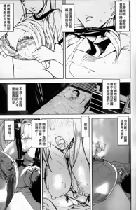 Page 36 of Illusion Girls - preview thumbnail