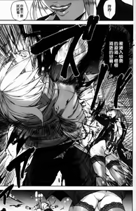 Page 10 of Illusion Girls - preview thumbnail