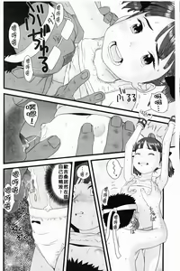 Page 40 of Shicha Yadayo - preview thumbnail