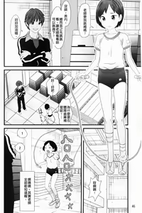Page 56 of Shicha Yadayo - preview thumbnail