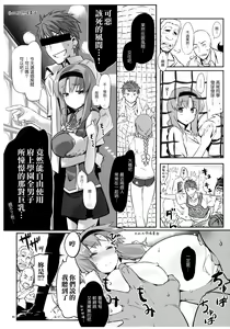 Page 3 of Yuuzai Shouko Bukken 4-gou - preview thumbnail