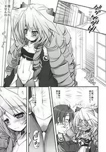 Page 4 of Neito Banashi - preview thumbnail