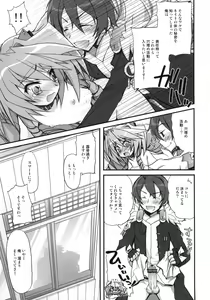 Page 8 of Neito Banashi - preview thumbnail