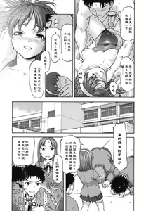 Page 56 of Nikuyoku Kanojo - preview thumbnail
