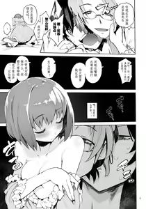 Page 5 of Uramitsu Ringo - preview thumbnail