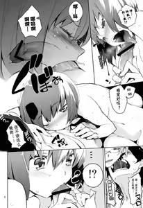 Page 8 of Uramitsu Ringo - preview thumbnail