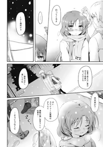 Page 9 of I'm Home, My Home. - preview thumbnail