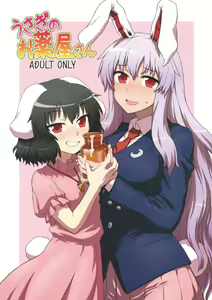 Usagi no Okusuriya-san — hentai manga cover on Fhentai