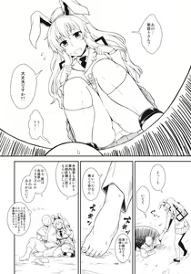 Page 3 of Usagi no Okusuriya-san - preview thumbnail