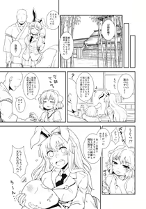 Page 4 of Usagi no Okusuriya-san - preview thumbnail