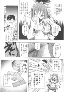 Page 101 of Little Lovers - preview thumbnail