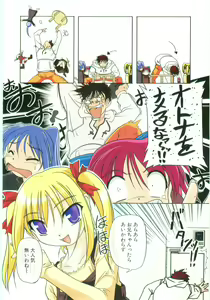 Page 103 of Little Lovers - preview thumbnail