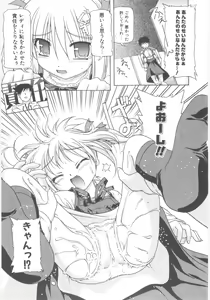 Page 110 of Little Lovers - preview thumbnail