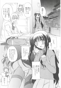 Page 118 of Little Lovers - preview thumbnail