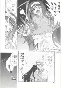Page 127 of Little Lovers - preview thumbnail