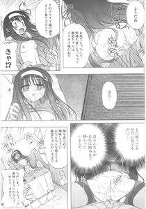 Page 130 of Little Lovers - preview thumbnail