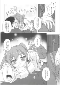 Page 139 of Little Lovers - preview thumbnail