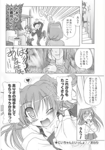 Page 149 of Little Lovers - preview thumbnail