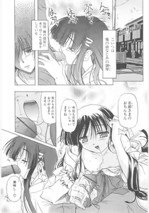 Page 150 of Little Lovers - preview thumbnail