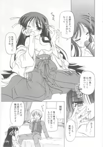 Page 152 of Little Lovers - preview thumbnail