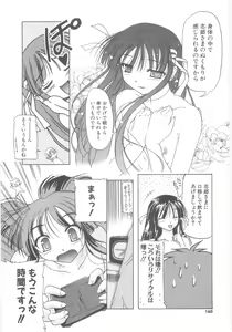 Page 153 of Little Lovers - preview thumbnail